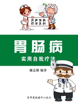 cover image of 胃肠病实用自我疗法